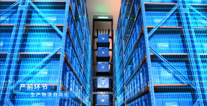 燈塔工廠生產(chǎn)物流 安得智聯(lián)數(shù)智化供應(yīng)鏈密碼揭開