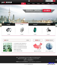 電器產(chǎn)品公司網(wǎng)站模板設(shè)計(jì)與展示