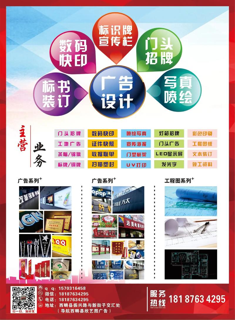 同城熱門廣告與圖文印刷服務(wù)全攻略