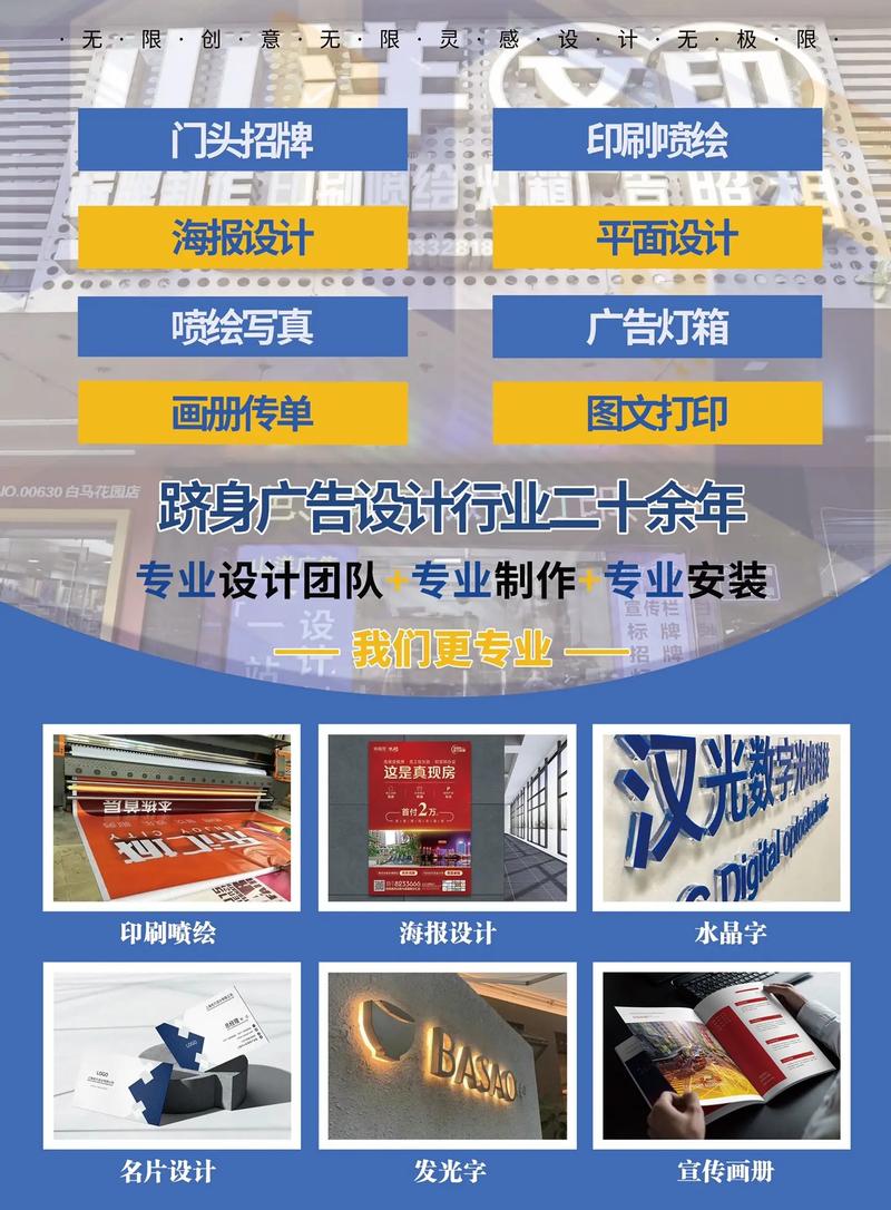 山洋文印 一站式廣告圖文設(shè)計(jì)與制作服務(wù)專(zhuān)家