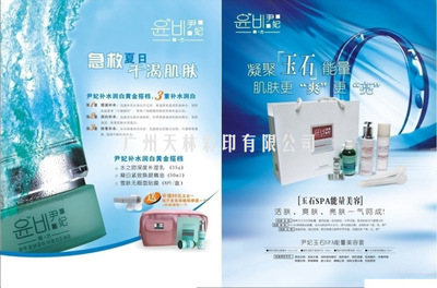 化妝品行業高品質單張彩頁設計與印刷 全方位服務與專業廠家推薦