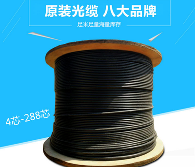 室外光纜GYXTW-8A1a多模光纜價格及光纖銷售概述