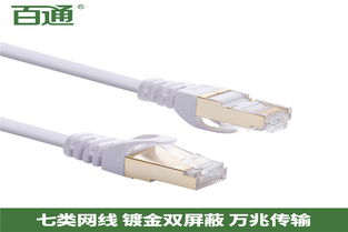 廣東百通光纖盒總代理 正品直銷，品質與價格的雙重保障